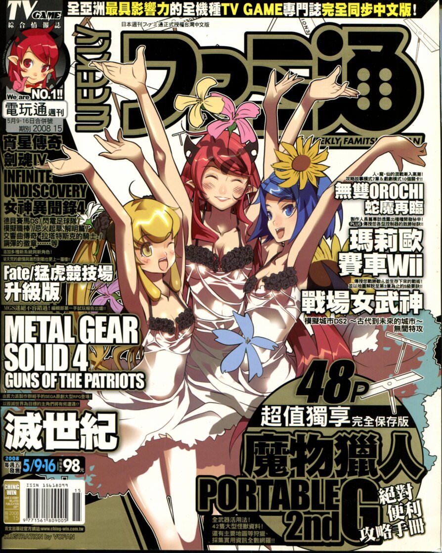 第 192 期