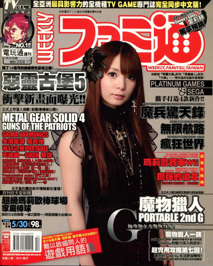 第 194 期