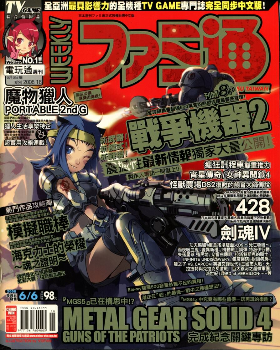 第 195 期