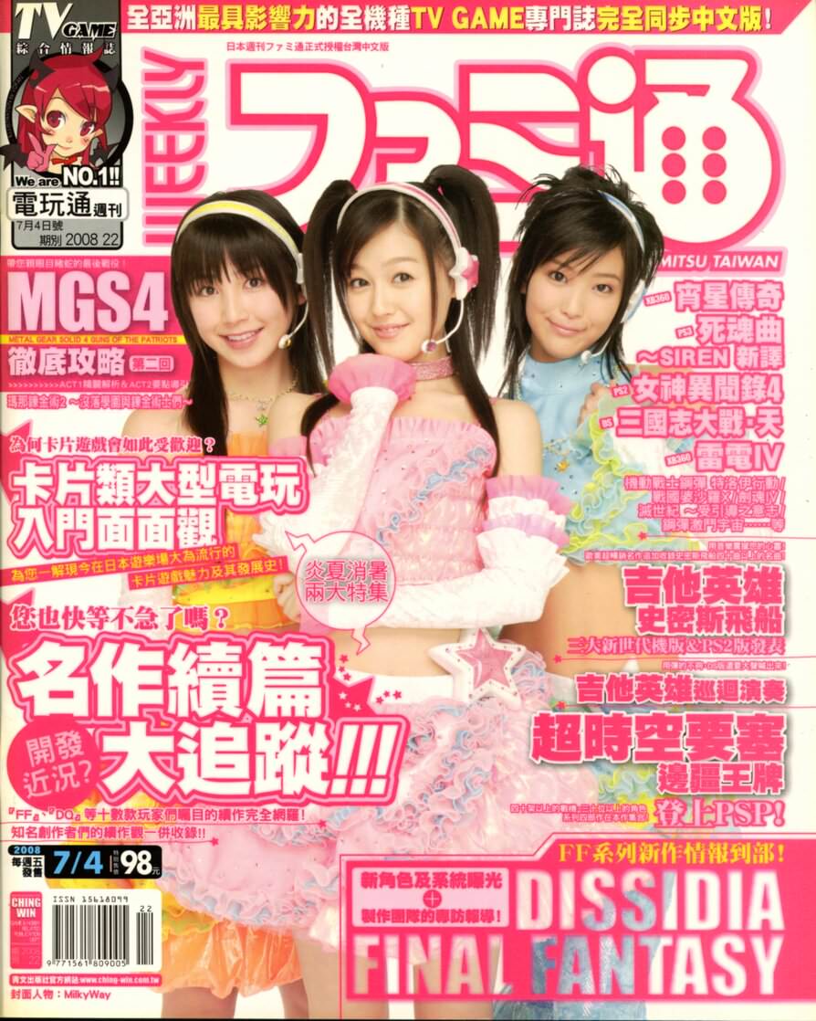 第 199 期