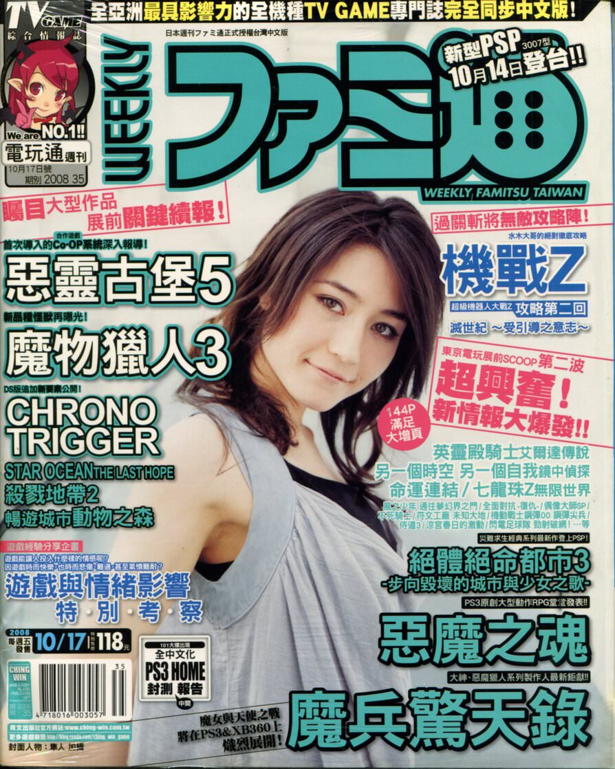 第 213 期