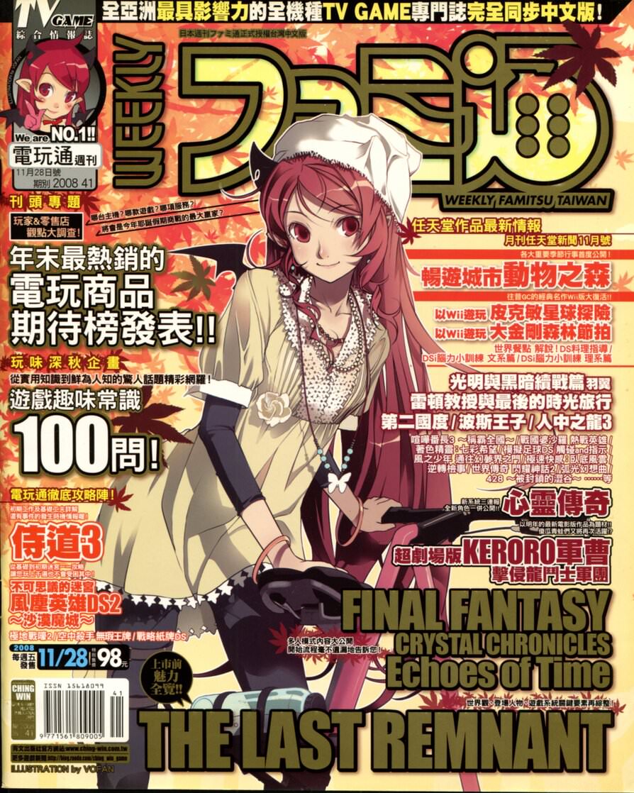 第 219 期