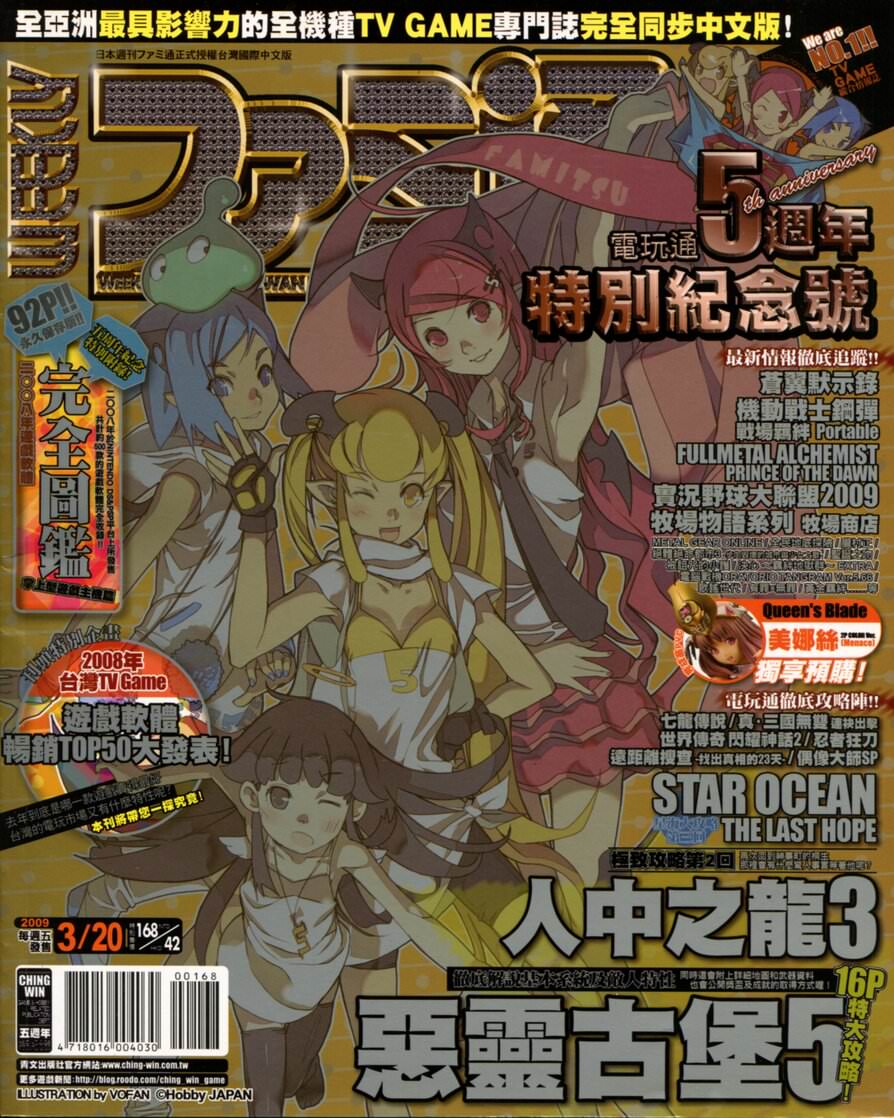 第 233 期