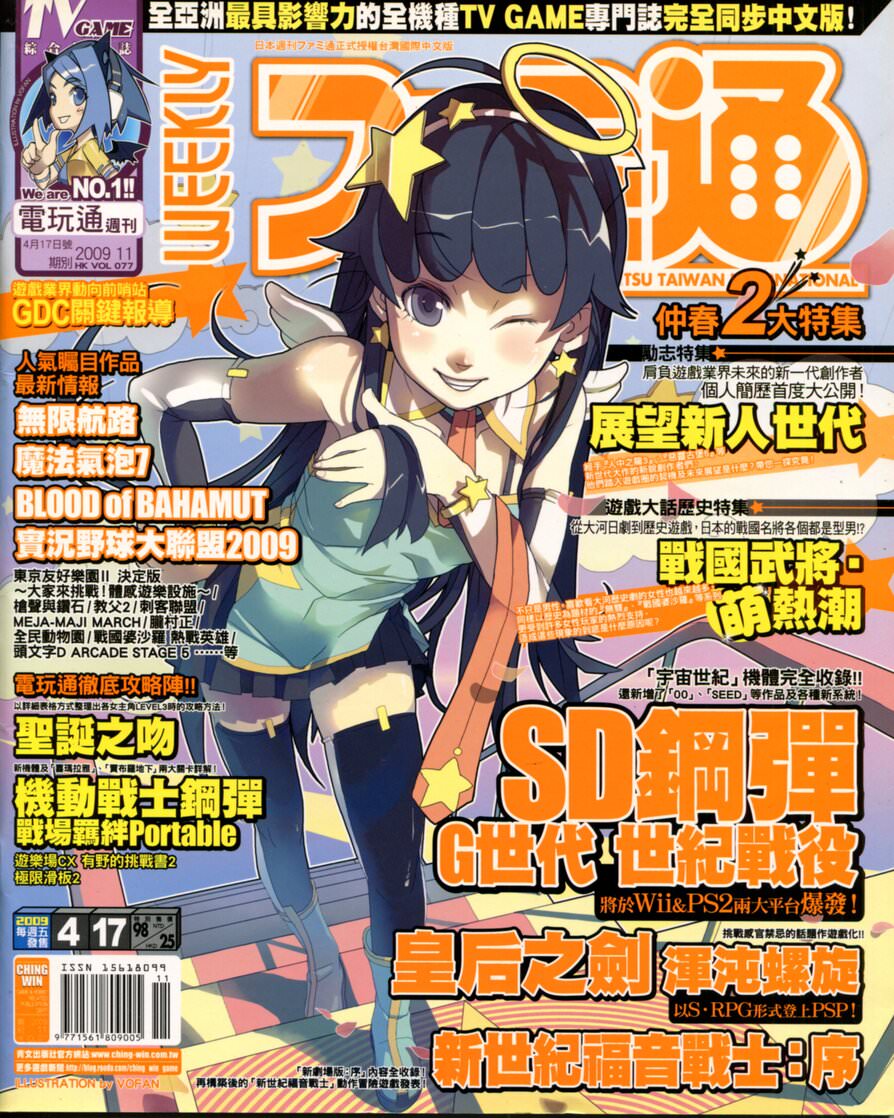 第 237 期