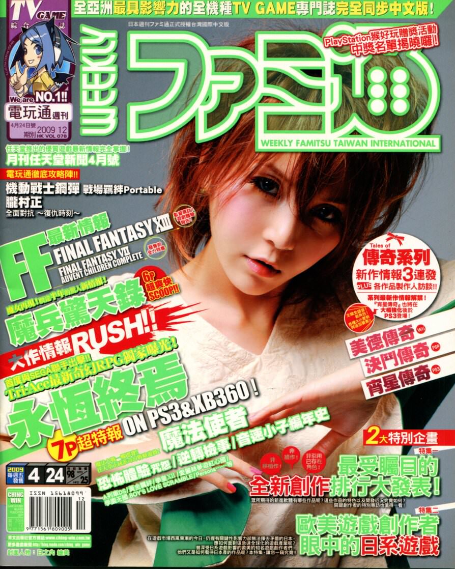 第 238 期