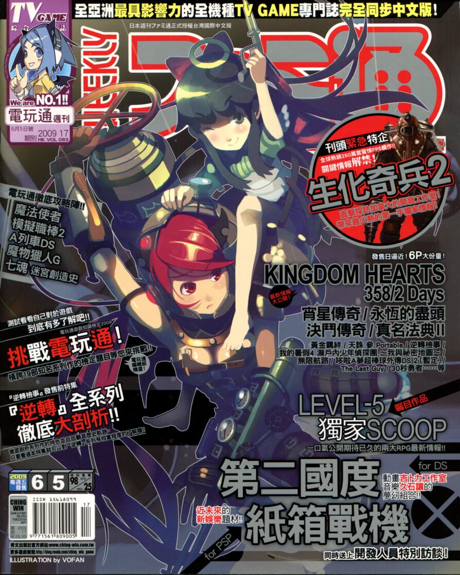 第 243 期