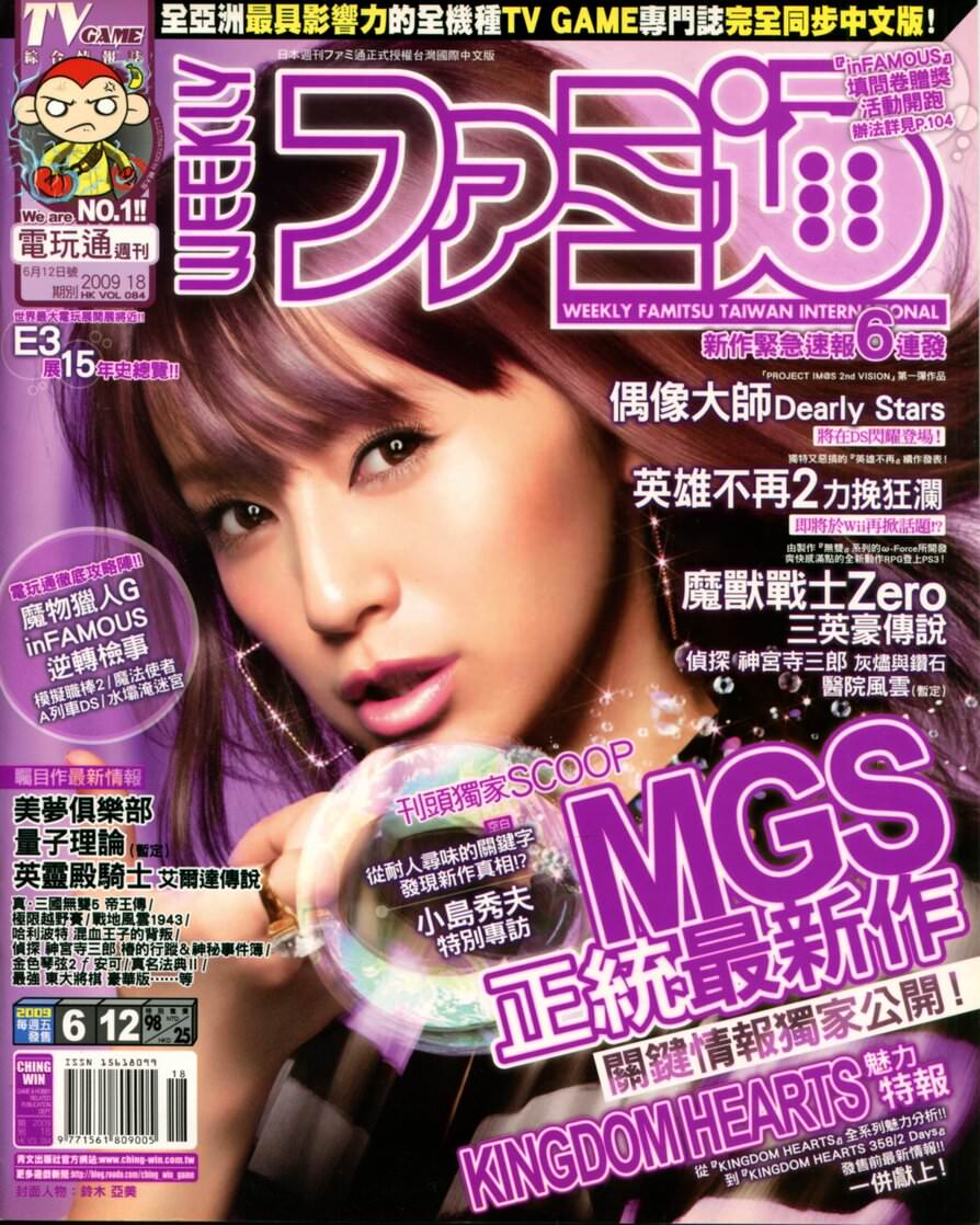 第 244 期