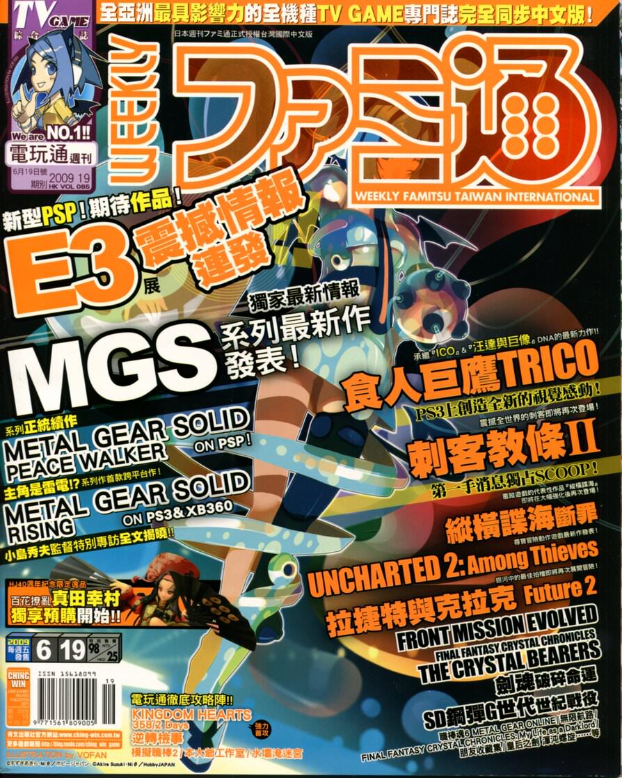 第 245 期