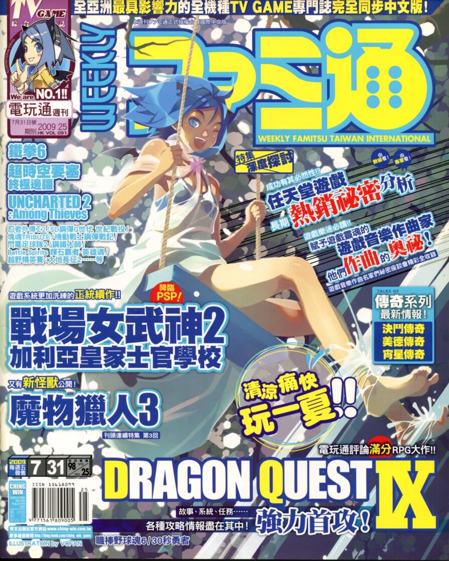 第 251 期
