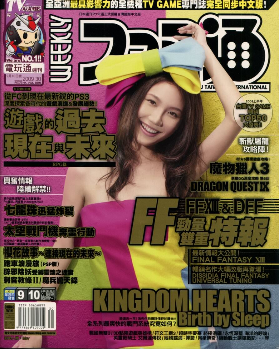 第 256 期