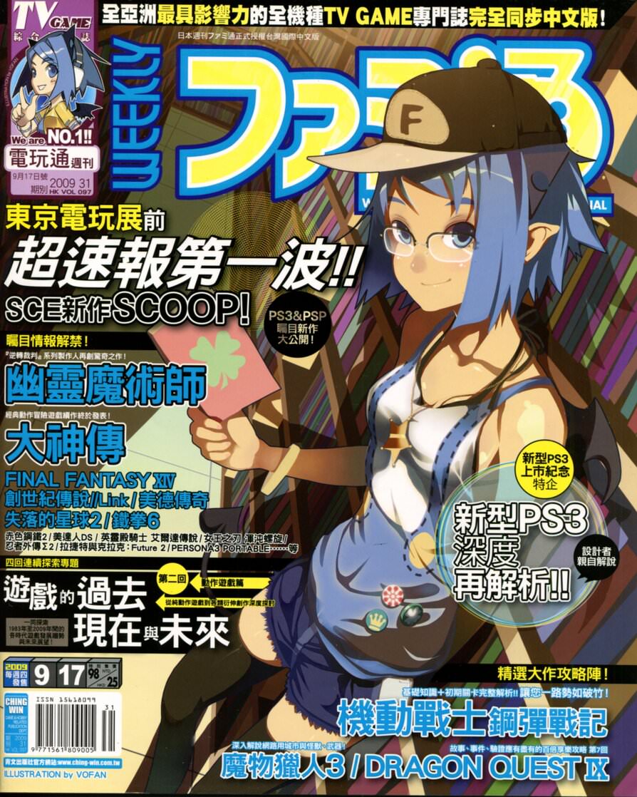 第 257 期