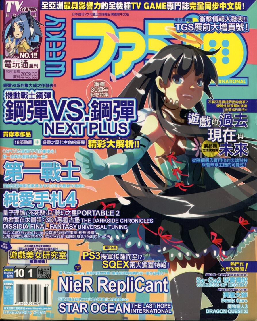 第 259 期
