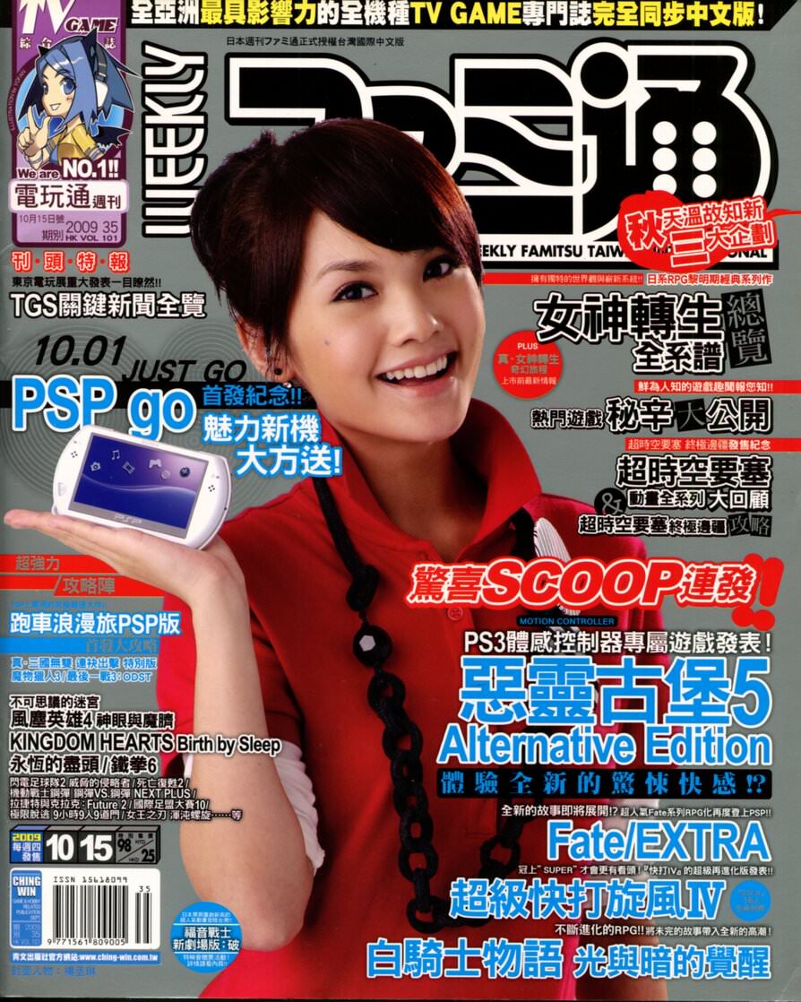 第 261 期