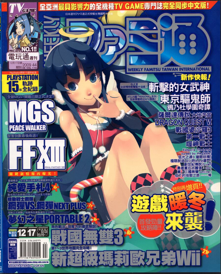 第 270 期