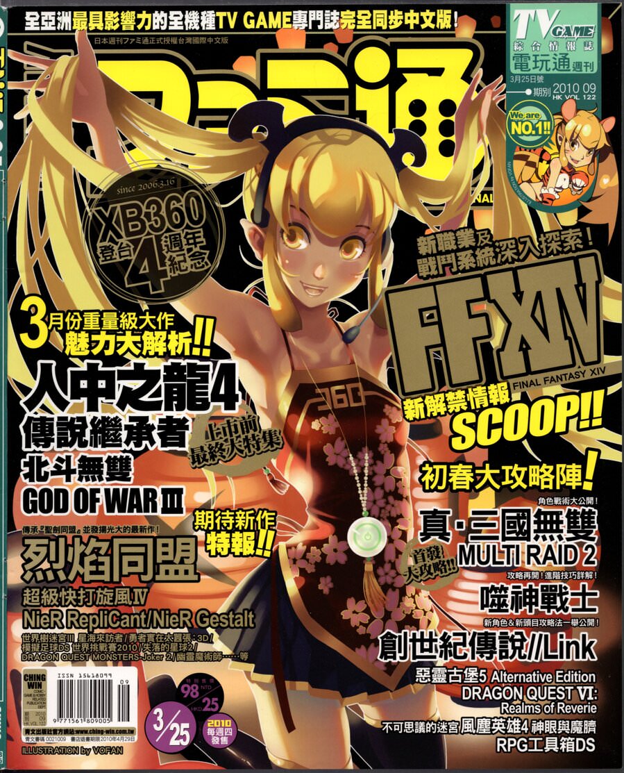 第 282 期