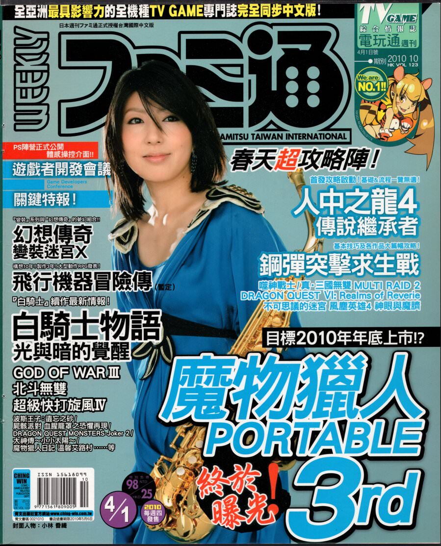 第 283 期