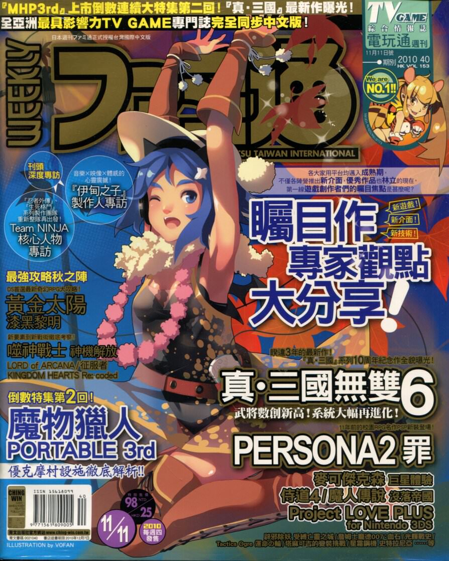 第 313 期