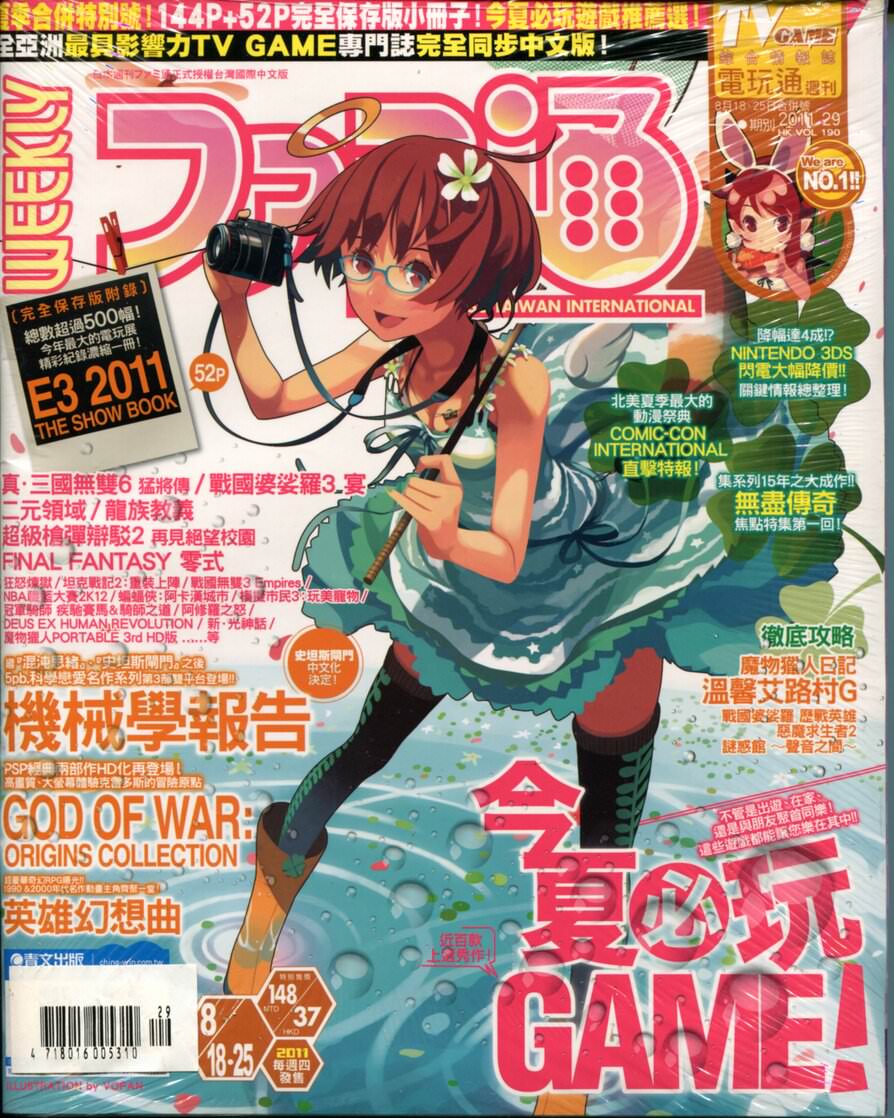 第 350 期