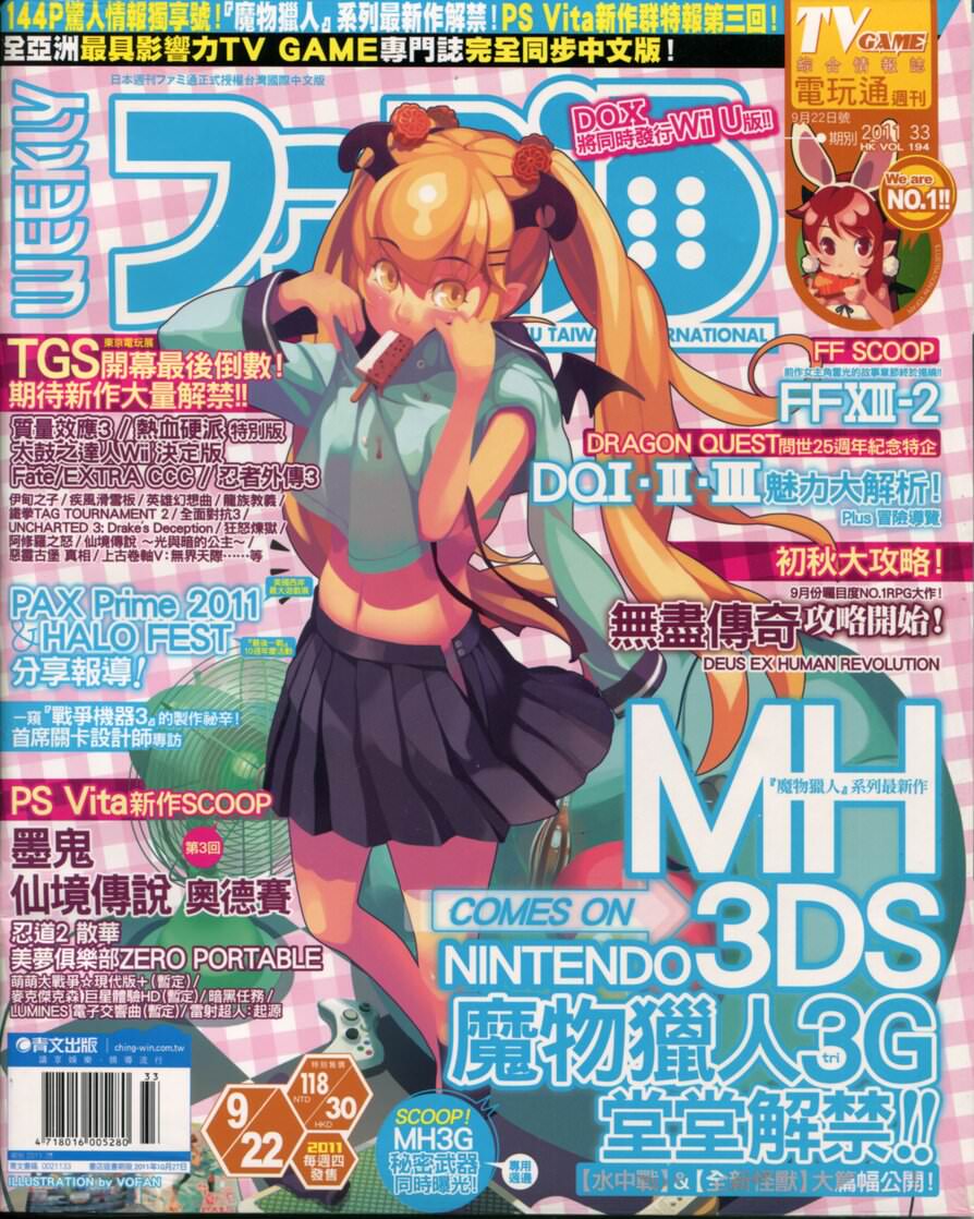 第 354 期