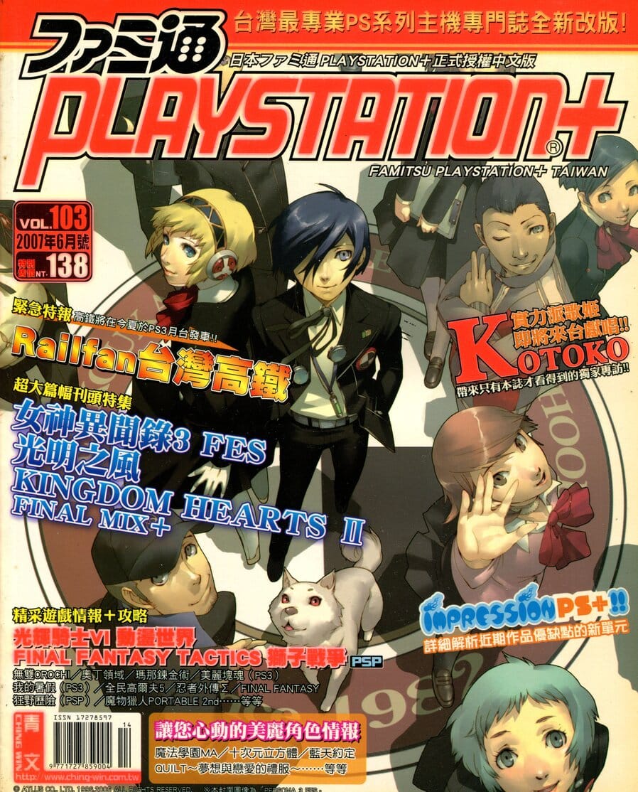 第 103 期