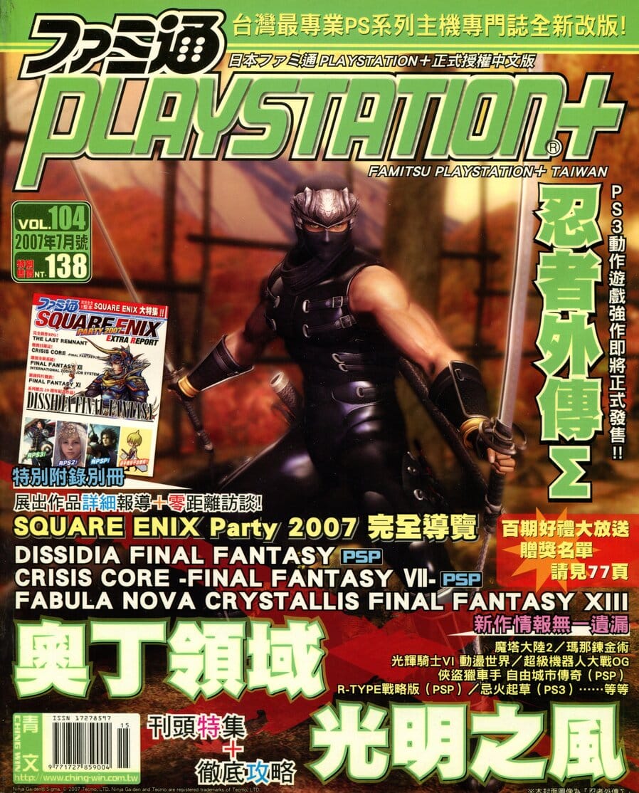 第 104 期