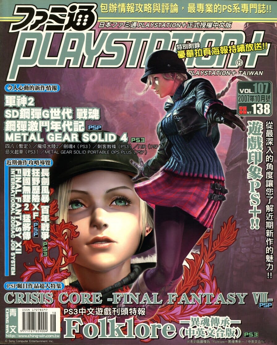 第 107 期