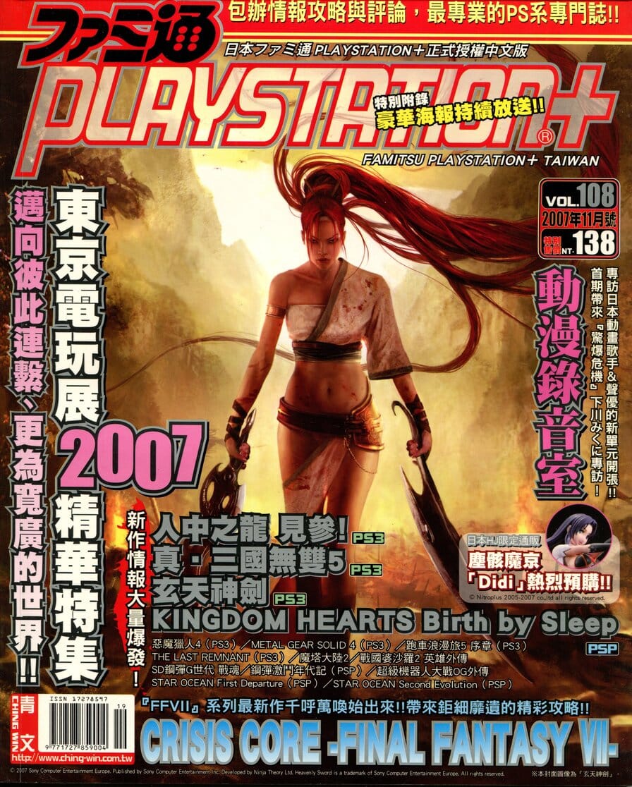 第 108 期