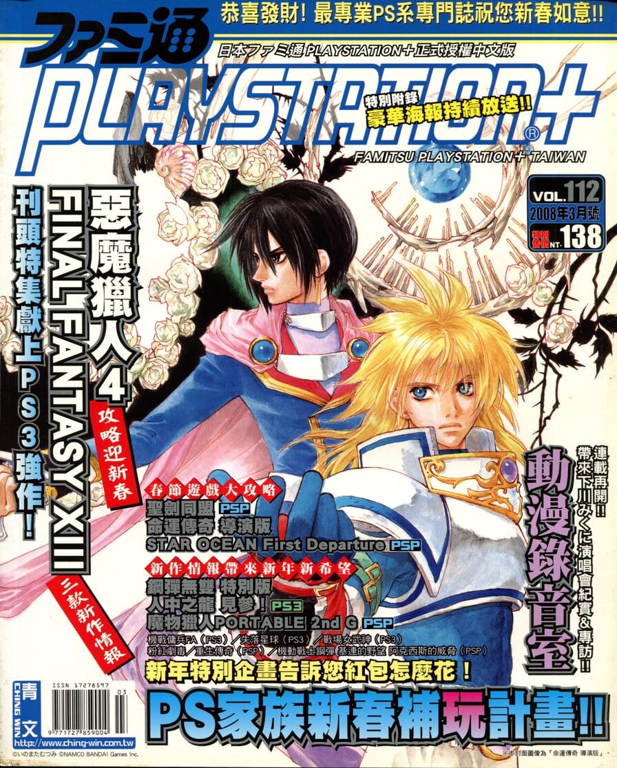 第 112 期