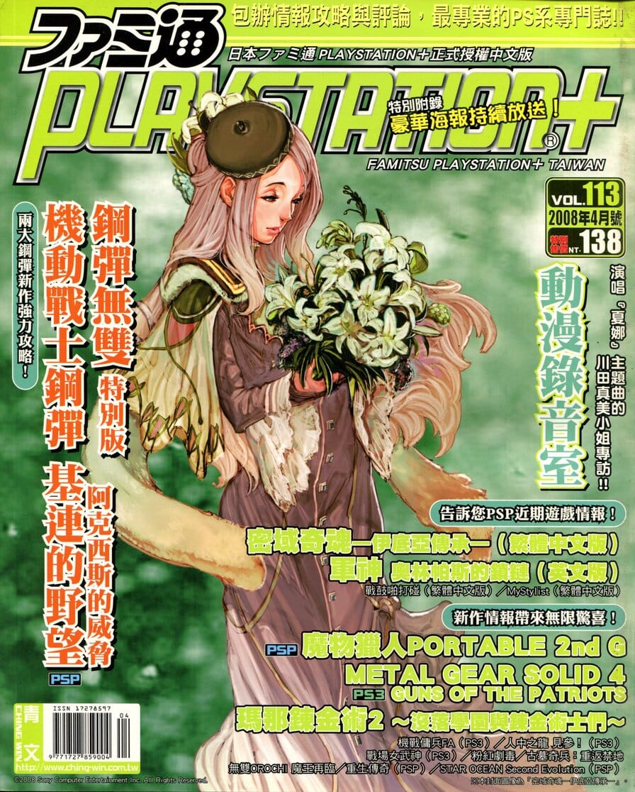 第 113 期