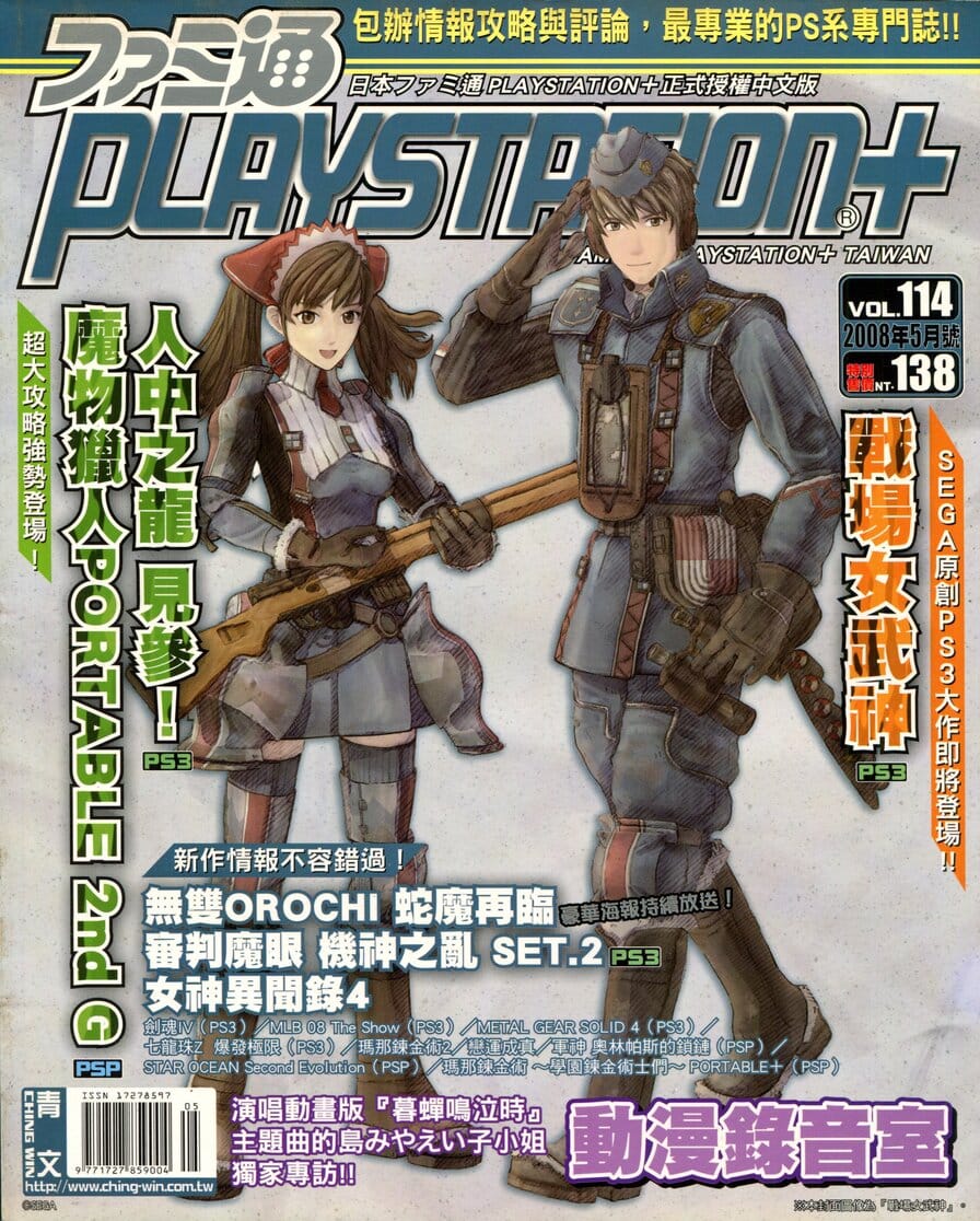 第 114 期