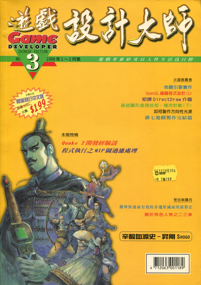 第 3 期