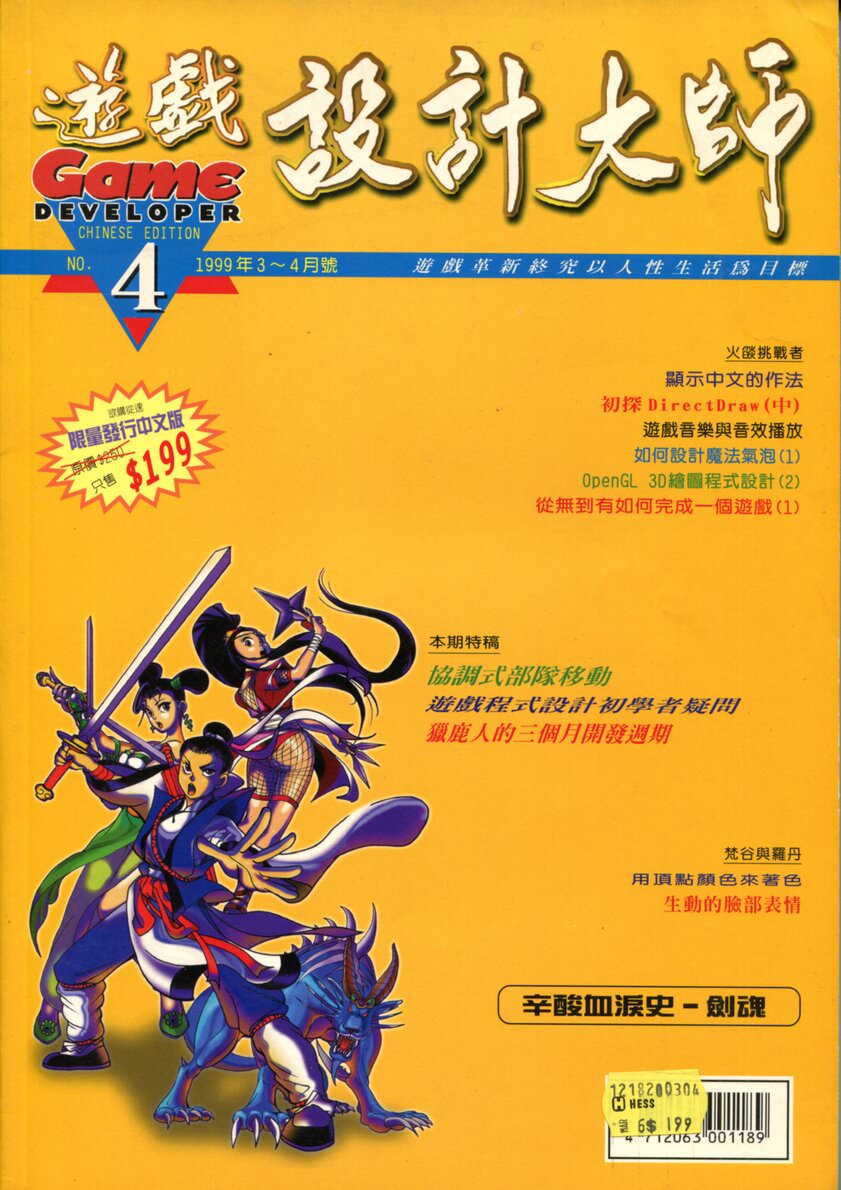 第 4 期