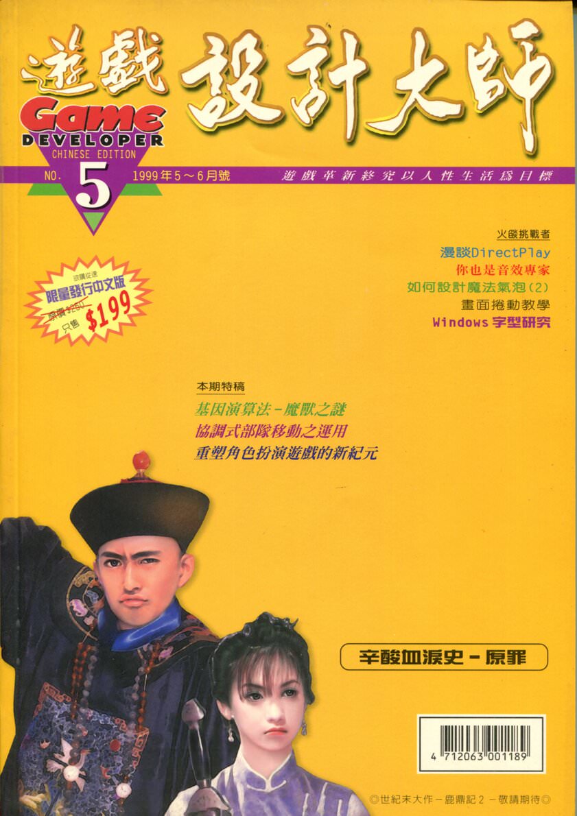 第 5 期