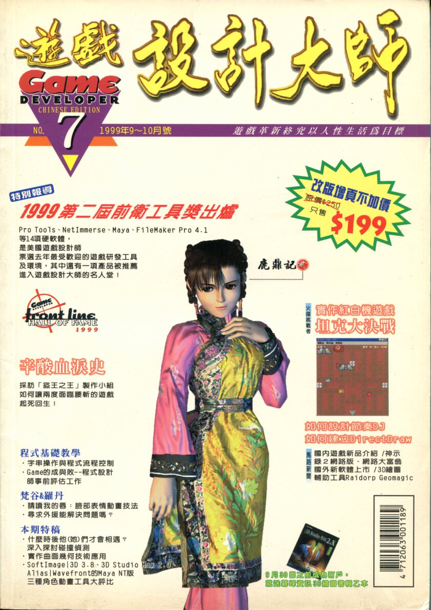 第 7 期