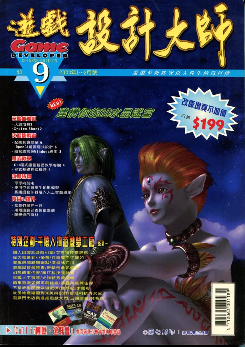 第 9 期