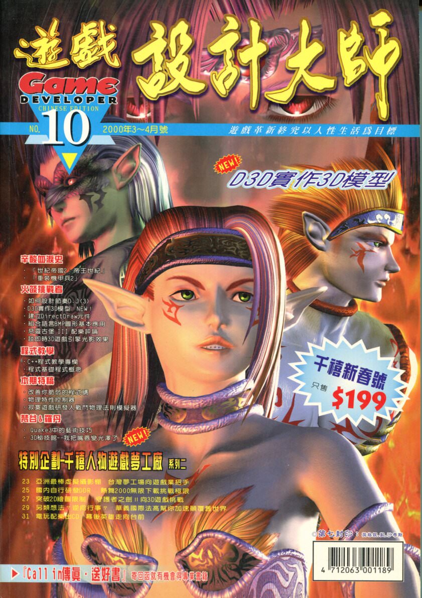 第 10 期
