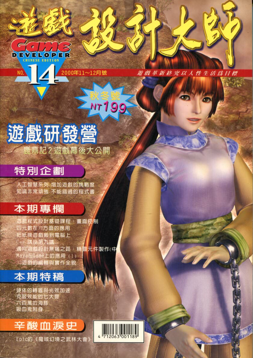 第 14 期