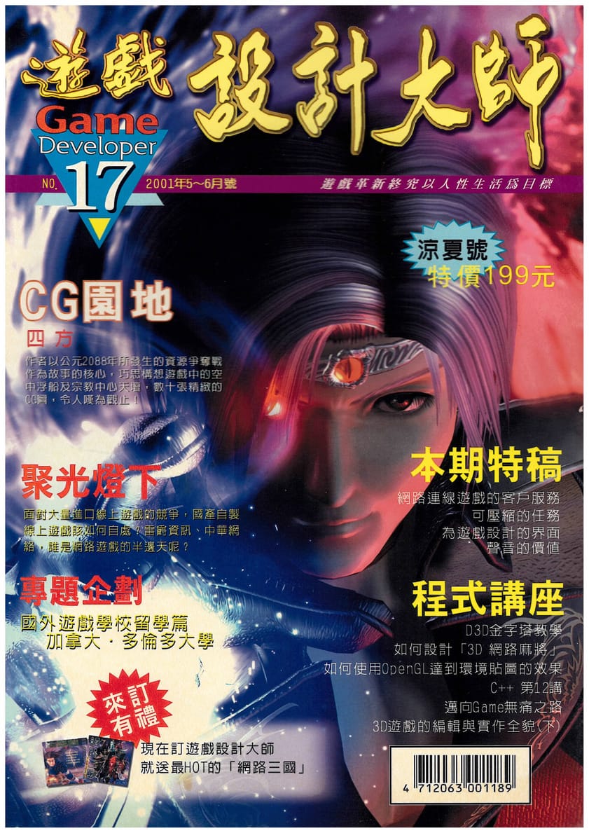 第 17 期