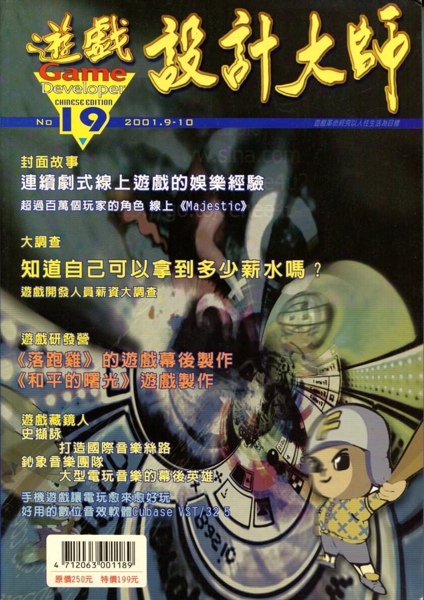 第 19 期