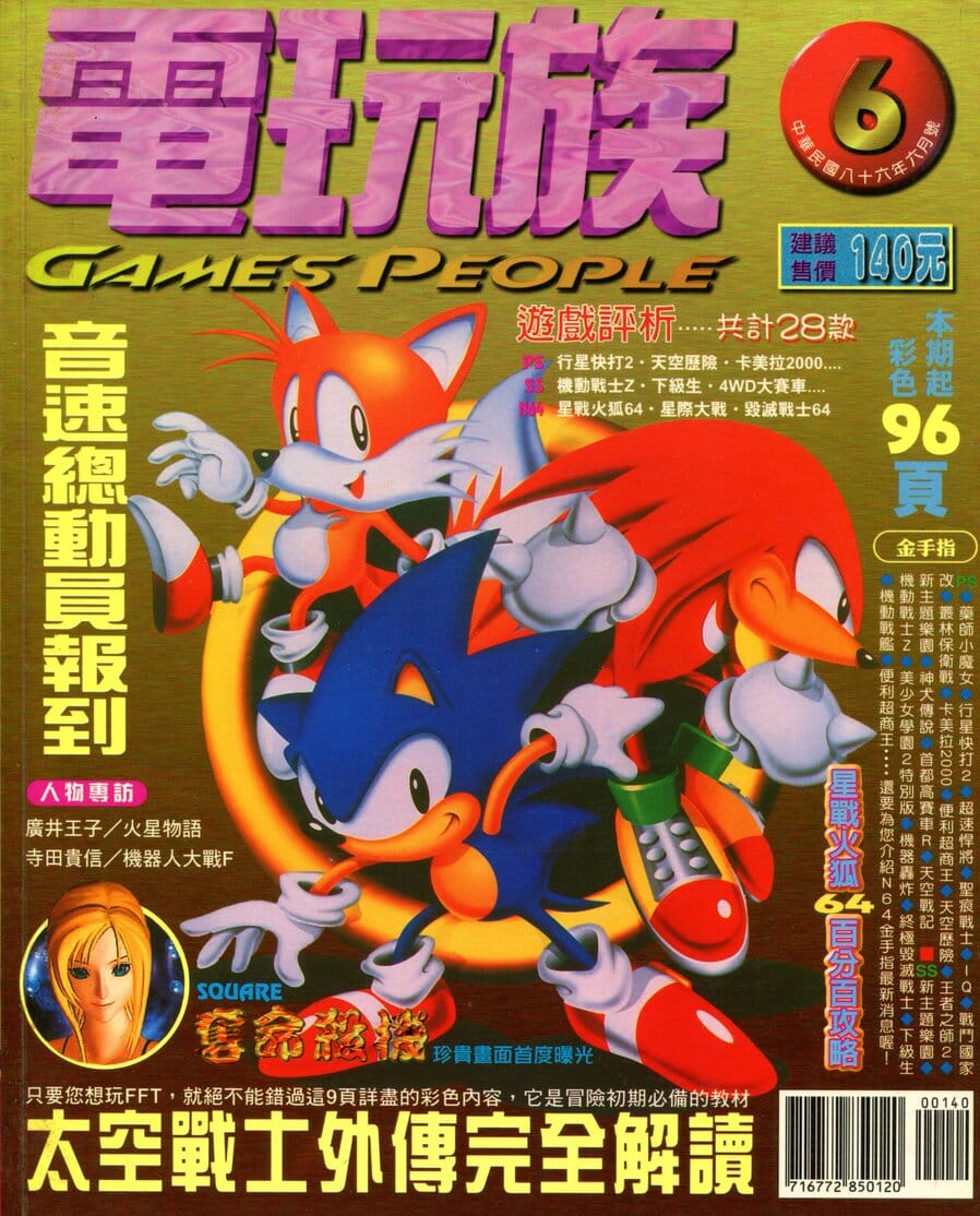第 6 期