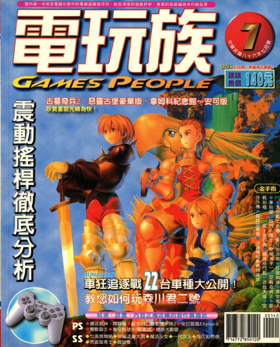 第 7 期