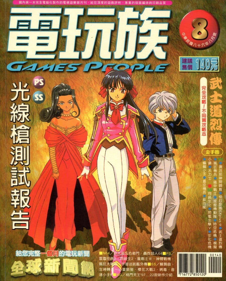 第 8 期