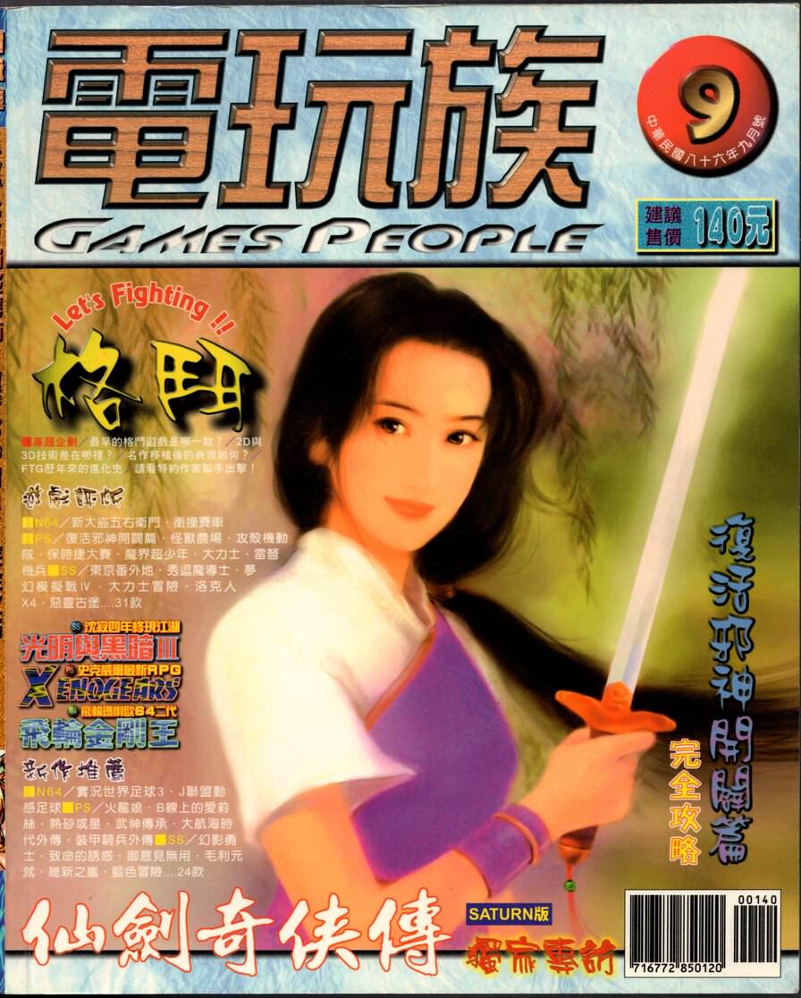 第 9 期