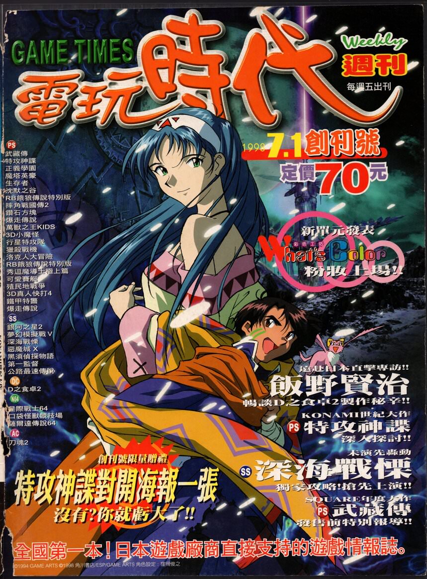 創刊號 封面