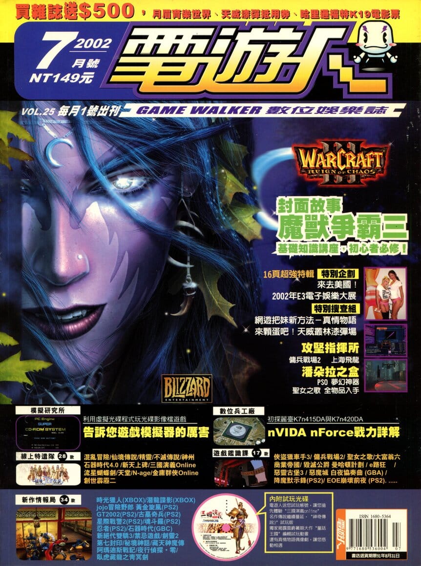 第 25 期