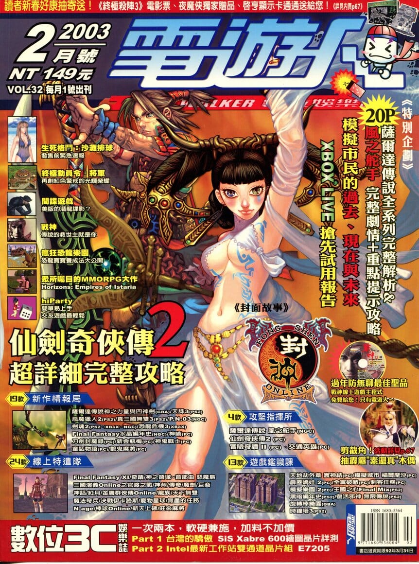 第 32 期