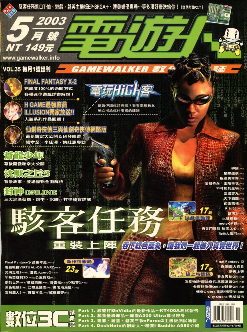 第 35 期