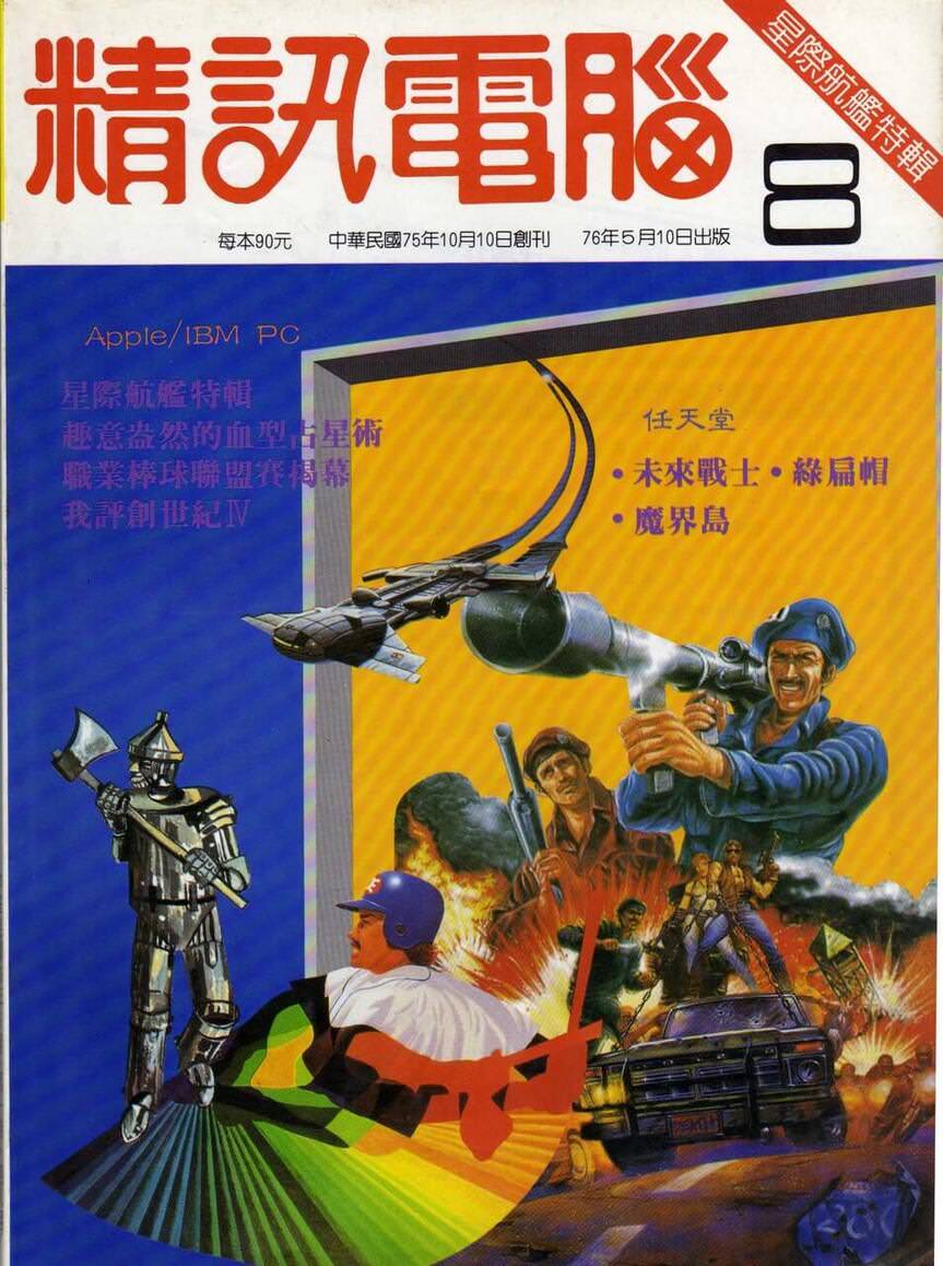 第 8 期
