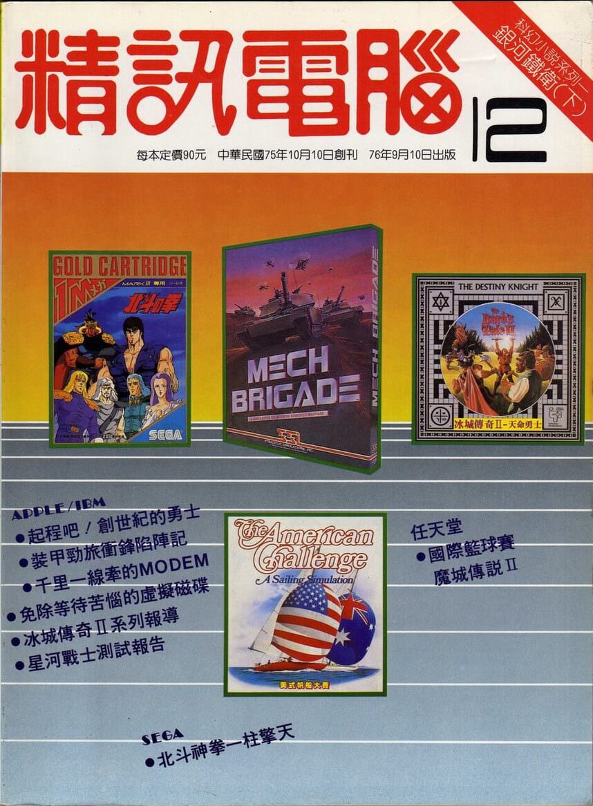 第 12 期