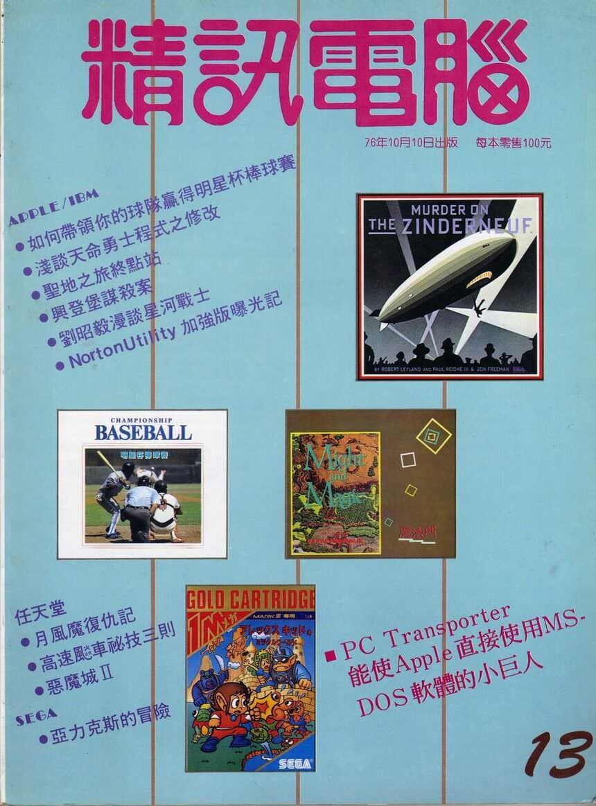 第 13 期